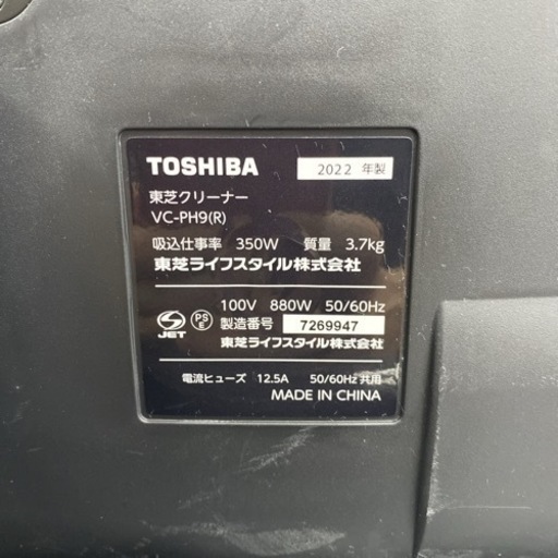 【ご来店限定】＊ 東芝 紙パック式掃除機　2022年製＊0628-6