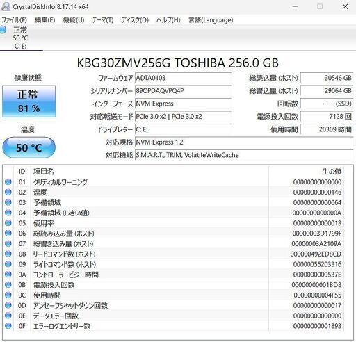 【現金値引きあり（要連絡)】Dynabook G83/DN ノートPC i5 8世代 259