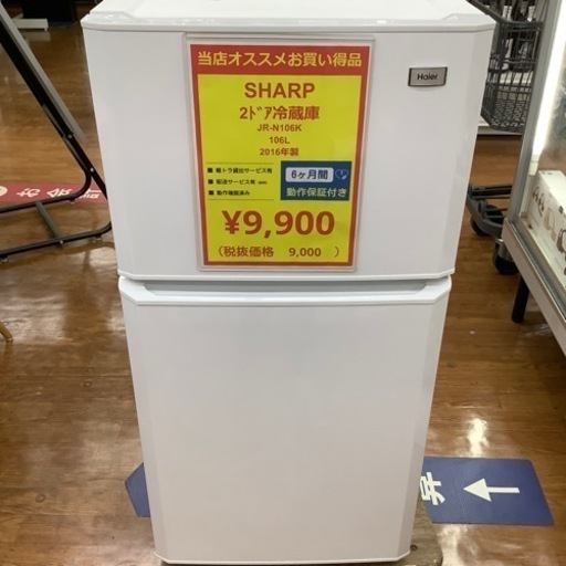 家電 キッチン家電 冷蔵庫