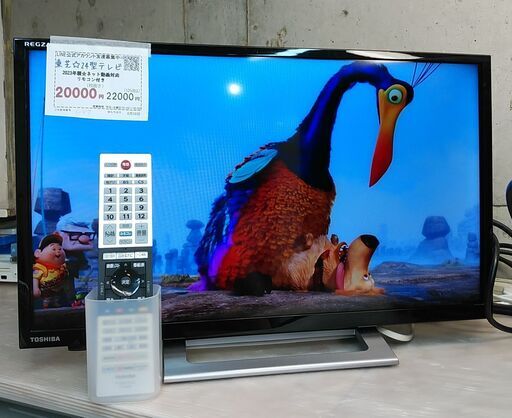 3か月間保証☆配達有り！20000円(税抜）東芝 2023年製 24型 液晶テレビ ネット動画 視聴OK！リモコン付き