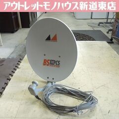 動作未確認 日本アンテナ 45cm形 BS・110度CSアンテナ...
