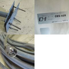 動作未確認 日本アンテナ 45cm形 BS・110度CSアンテナ CBS-45R NIPPON ANTENNA 札幌市東区 新道東店の画像