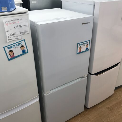 ★ジモティ割あり★  Haisense 冷蔵庫　134L  年式2019 動作確認／クリーニング済み KJ5478