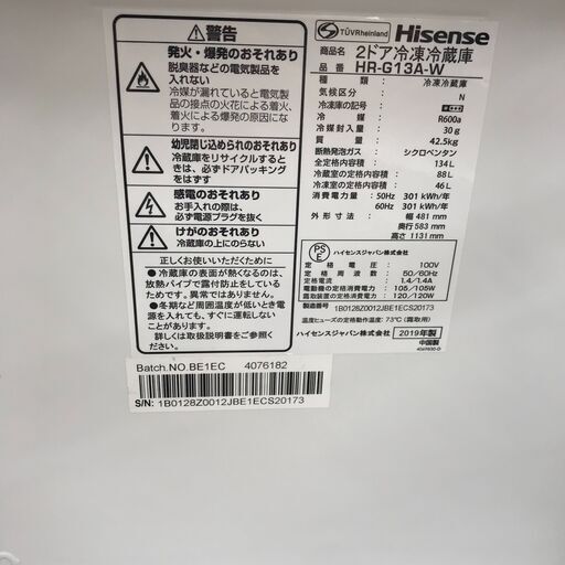 ★ジモティ割あり★  Haisense 冷蔵庫　134L  年式2019 動作確認／クリーニング済み KJ5478