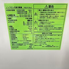 YAMADA 冷蔵庫 YRZ-F15LK 2024年製 156L 単身向けの画像