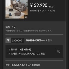 家具 ソファ 3人掛けソファ定価￥69,990の画像