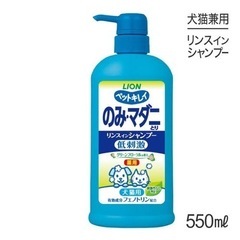 犬猫用 リンスインシャンプー
