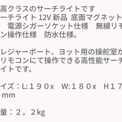 サーチライト‼️｢お譲り先、決定致しました｣の画像