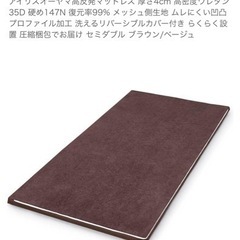 家具 マットレス