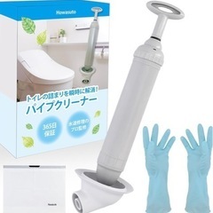 トイレのトラブルに‼️パイプクリーナー　すっぽん