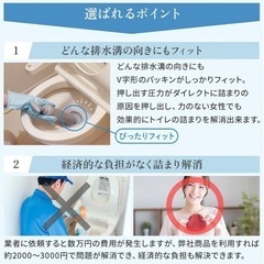 トイレのトラブルに‼️パイプクリーナー　すっぽんの画像