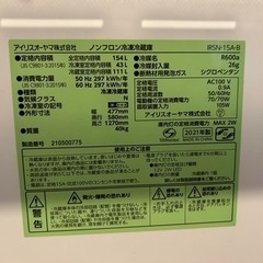 家電 キッチン家電 冷蔵庫の画像