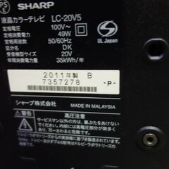 ⑫20インチ SHARP シャープ 液晶テレビ LC-20V5 2011年製 20V型 家電 テレビ リモコン付き B-CAS付きの画像