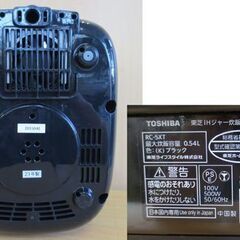 2023年製 東芝　IHジャー 炊飯器 RC-5XT 3合炊き 備長炭ダイヤモンド釜 ブラック IHの高火力で一膳から 札幌 北20条店の画像