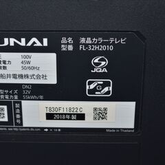中古良品 2018年製 FUNAI 32V型 ハイビジョン液晶テレビ FL-32H2010 確認済の画像