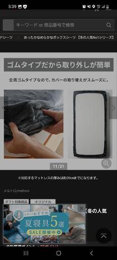 家具 寝具