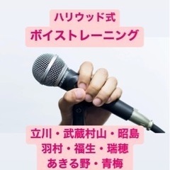 ボイストレーニングのモニター募集