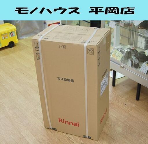新品 リンナイ LPガス用 16号 給湯器 RUX-V1615FFUA(A)-E 屋内壁掛 FF方式 上方給排気型 (RUX-V1615SFFUA(A)-EのCOセンサー無)  リンナイ 札幌市 清田区 平岡
