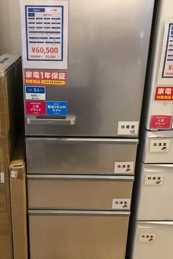 【1年保証付】4ﾄﾞｱ冷蔵庫　AQUA　2022年製【ﾄﾚﾌｧｸ桶川店】