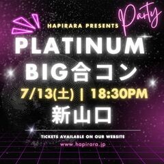 ❤️BIG合コン企画❤️山口で楽しい出会いと交流を楽しむイベント...