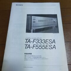 値下げ SONY TA-F555ESA  動作良好品の画像