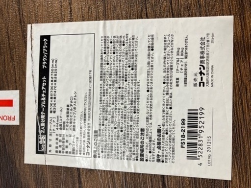 ダイニングテーブルセット 2人掛け ダイニング3点セット 木製テーブル 取引場所 南観音 ロ2406-981 コーナン ダイニングテーブルセット イス2脚付き バラ売り不可 中古美品