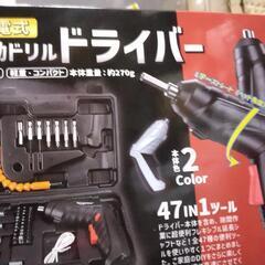 電動ドリル