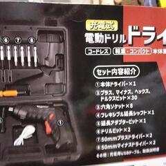 電動ドリルの画像