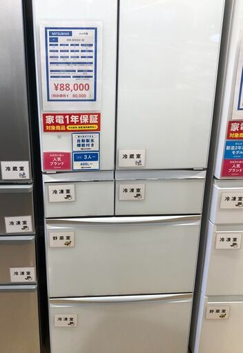 【1年保証付】6ﾄﾞｱ冷蔵庫　MITSUBISHI　2020年製【ﾄﾚﾌｧｸ桶川店】