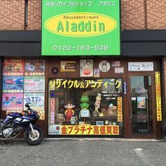 彦根市のリサイクルショップ「アラジン」です。の画像