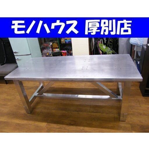 HALO ダイニングテーブル BOSTON/ボストン 幅180 奥行80 高さ74cm ハロ ワークテーブル 札幌市 厚別区