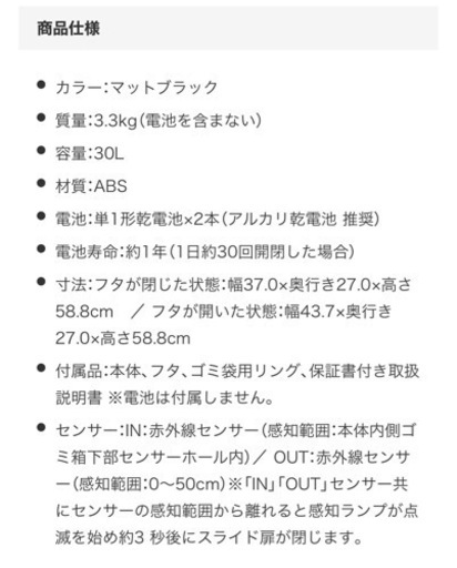 自動開閉式　ゴミ箱