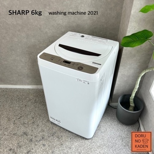 ☑︎ご成約済み SHARP 一人暮らし洗濯機 6kg✨ 2021年製⭕️