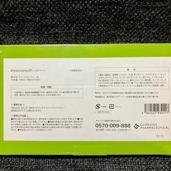 キヨラブレス/マウスウオッシュの画像