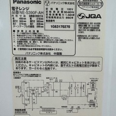 Panasonic パナソニック　電子レンジ　インバーター　解凍　温め　調理器具　料理　2013年製　家電 キッチン家電 オーブンレンジの画像