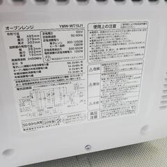 美品　ヤマダセレクト　オーブンレンジ　YMW-WT18J1 2022年製　近場配達　可の画像