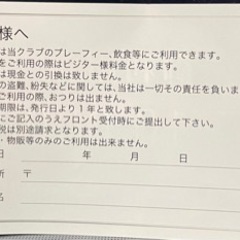 1. 神奈川カントリークラブ　利用券の画像
