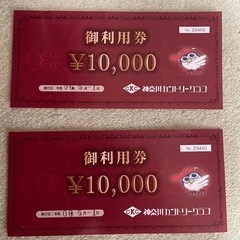 1. 神奈川カントリークラブ　利用券