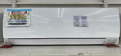 【ドリーム川西店御来店限定】 富士通 エアコン AS-AH282M 2.8Kw 2022年製 動作確認／クリーニング済み 【2001836255601231】