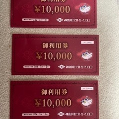 2.神奈川カントリークラブ　利用券　3枚