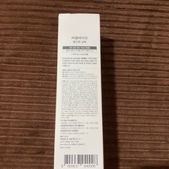 コスメ/ヘルスケア スキンケアの画像