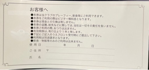 3.神奈川カントリークラブ　利用券　6枚