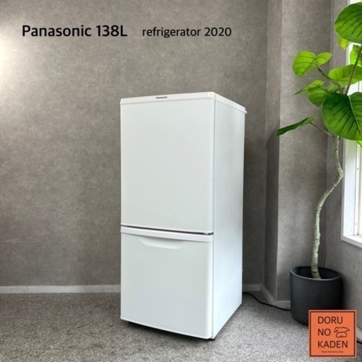 ☑︎ご成約済み Panasonic 一人暮らし冷蔵庫 138L✨ マットホワイト 2020年製⭕️