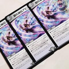 デュエマ/デュエルマスターズ 超化秘伝 アビスアサルト ノーマル...