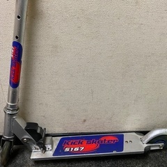 まだ使えるキックボード