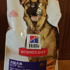 ドッグフード無料で差し上げます【ヒルズ・開封品】
