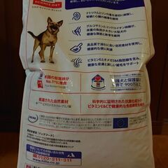 ドッグフード無料で差し上げます【ヒルズ・開封品】の画像