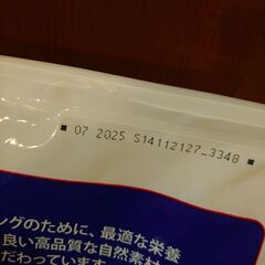 ドッグフード無料で差し上げます【ヒルズ・開封品】の画像