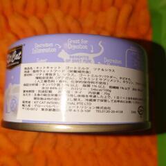ウェットタイプ　キャットフードの画像