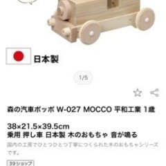 美品　木製玩具　手押し車　汽車　乗り物の画像